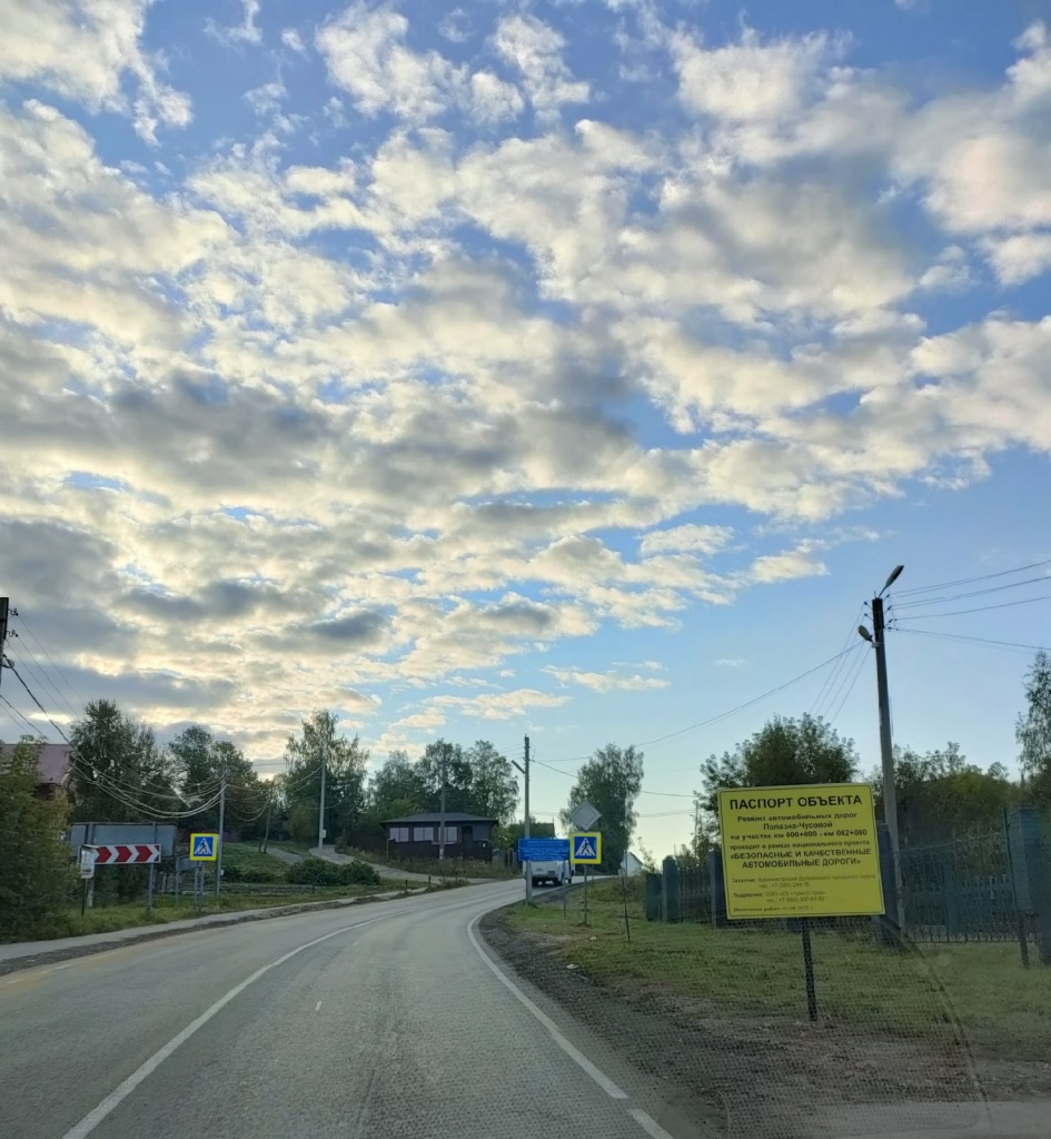 дорога Полазна.jpg